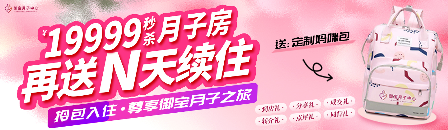 御宝「爱妻行动」丨重磅来袭~拎包入住