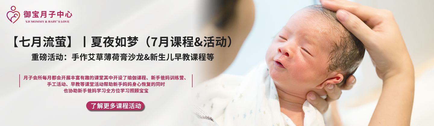 【七月流萤】丨夏夜如梦（7月课程&活动）