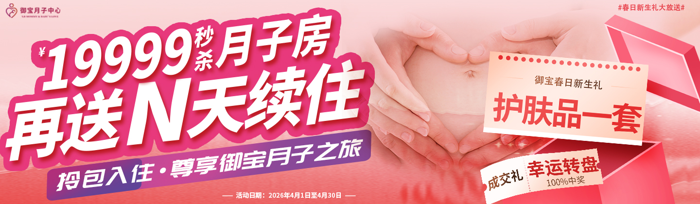 【御宝】四月芳菲丨宠爱延续